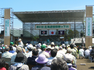 第61回北海道植樹祭 ｉｎ 下川