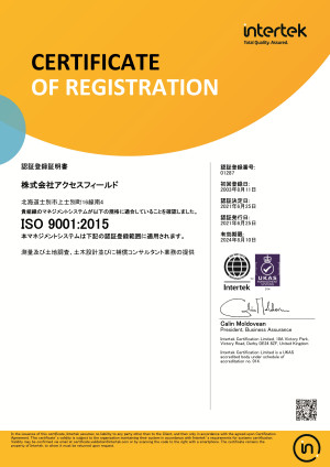 ISO9001；2008認証登録証明書